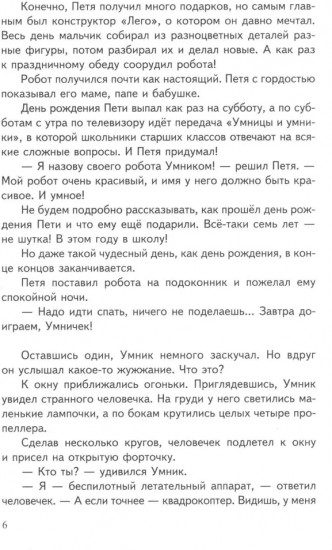 Робототехника и конструирование