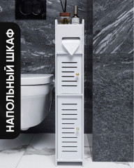 Шкафчик для туалета и ванной белый ПВХ-пластик - Фото 1