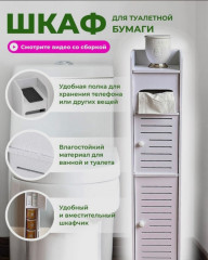 Шкафчик для туалета и ванной белый ПВХ-пластик - Фото 6