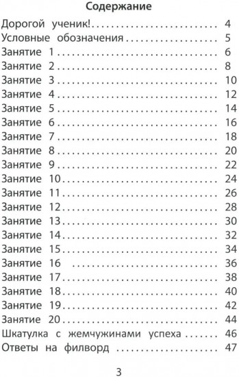 Летние занятия после 1 класса. Просто твой праздник