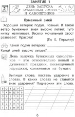 Летние занятия после 1 класса. Просто твой праздник - Фото 2