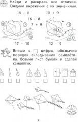 Летние занятия после 1 класса. Просто твой праздник - Фото 3