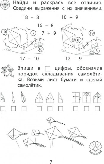 Летние занятия после 1 класса. Просто твой праздник