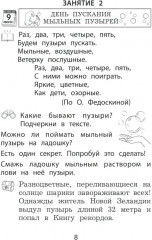Летние занятия после 1 класса. Просто твой праздник - Фото 4
