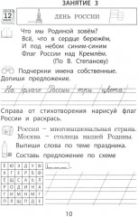 Летние занятия после 1 класса. Просто твой праздник - Фото 6