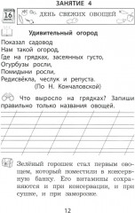 Летние занятия после 1 класса. Просто твой праздник - Фото 8