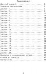 Летние занятия после 2 класса. Просто твой праздник - Фото 1