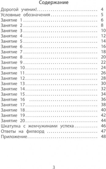 Летние занятия после 2 класса. Просто твой праздник