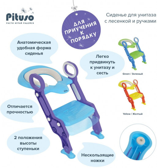 Сиденье для унитаза с лесенкой и ручками