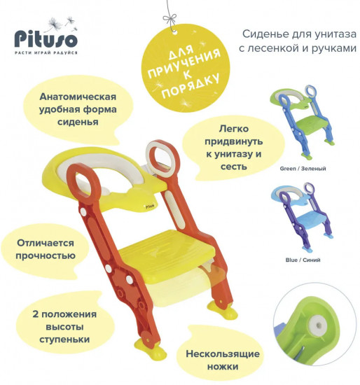 Сиденье для унитаза с лесенкой и ручками