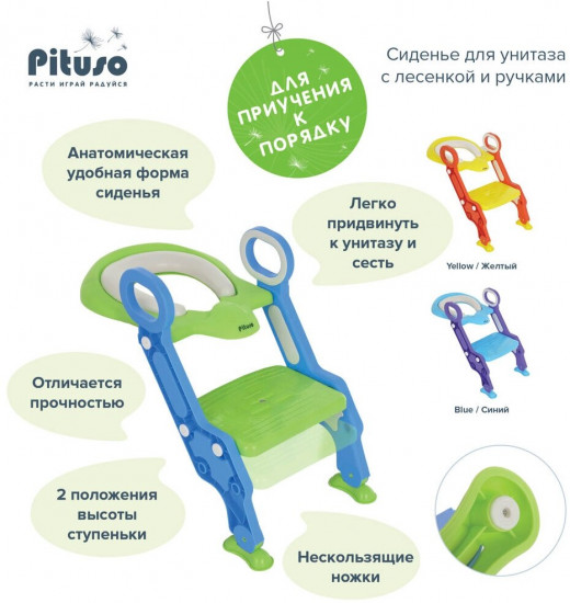 Сиденье для унитаза с лесенкой и ручками