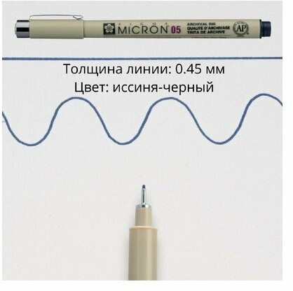 Ручка капиллярная