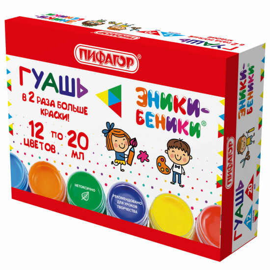 Набор гуаши