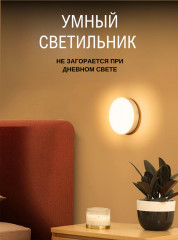 Ночник с датчиком движения - Фото 6