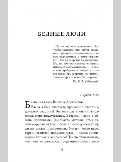Белые ночи