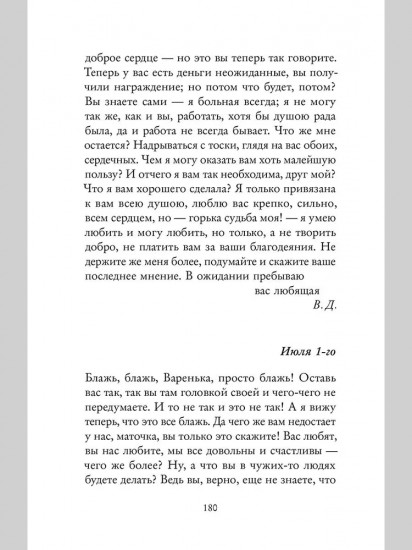 Белые ночи
