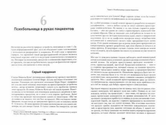 Психбольница в руках пациентов
