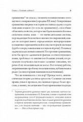 Человек говорящий. Эволюция и язык - Фото 2