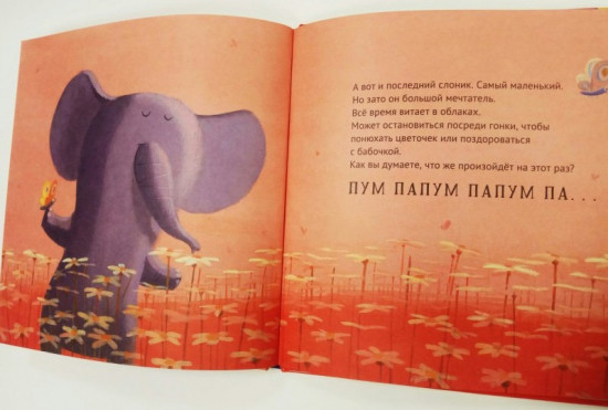 Овечке пора спать