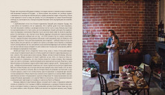 Французская домашняя кухня. Сюжеты и рецепты виноградного края - Фото 2