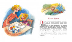 Может, нуль не виноват? - Фото 1