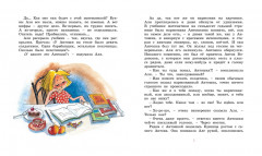 Может, нуль не виноват? - Фото 2