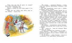 Может, нуль не виноват? - Фото 4