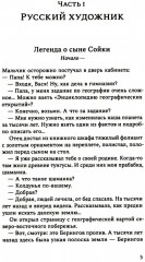 Звуки цвета. Жизни Василия Кандинского - Фото 3
