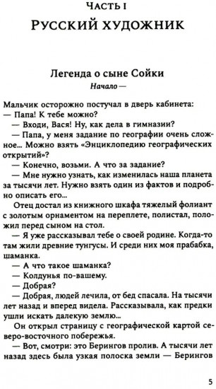 Звуки цвета. Жизни Василия Кандинского