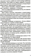 Звуки цвета. Жизни Василия Кандинского - Фото 5