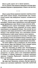 Звуки цвета. Жизни Василия Кандинского - Фото 6