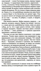 Звуки цвета. Жизни Василия Кандинского - Фото 7