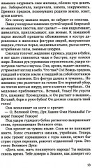 Звуки цвета. Жизни Василия Кандинского - Фото 9