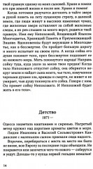 Звуки цвета. Жизни Василия Кандинского - Фото 10