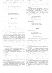 Посуда. Дидактический материал по лексической теме. С 5 до 6 лет - Фото 2