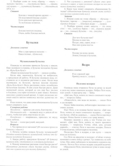 Посуда. Дидактический материал по лексической теме