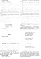 Посуда. Дидактический материал по лексической теме. С 5 до 6 лет - Фото 3