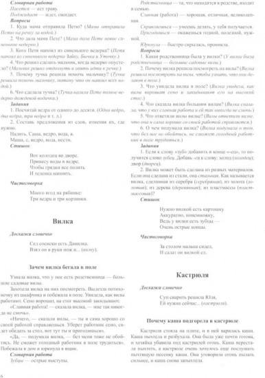 Посуда. Дидактический материал по лексической теме