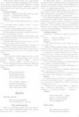 Посуда. Дидактический материал по лексической теме. С 5 до 6 лет - Фото 4