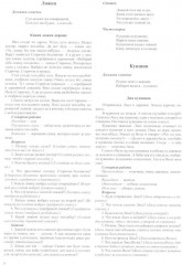 Посуда. Дидактический материал по лексической теме. С 5 до 6 лет - Фото 5