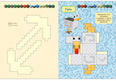 Minecraft. Развивающая книжка-вырезалка. Твори и мастери - Фото 2