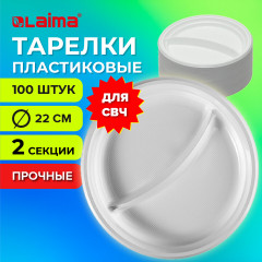 Комплект одноразовых тарелок 2-х секционных - Фото 6