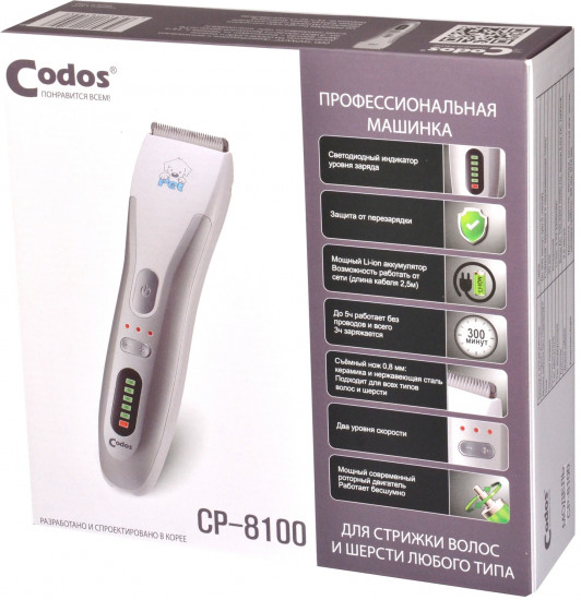 Машинка для стрижки животных CP-8100