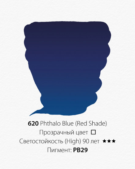 Краска акварельная,