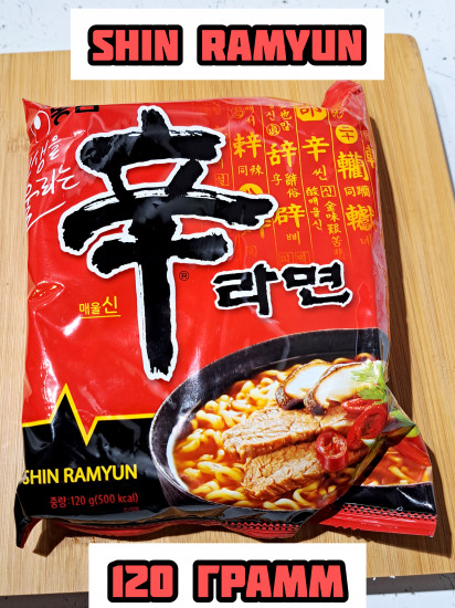 Лапша быстрого приготовления Шин Рамен Shin Ramyun