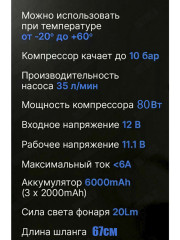 Автопылесос-автокомпрессор 2 в 1 - Фото 5