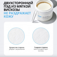 Пилинг-пэды с AHA+BHA+PHA+LHA кислотами - Фото 1