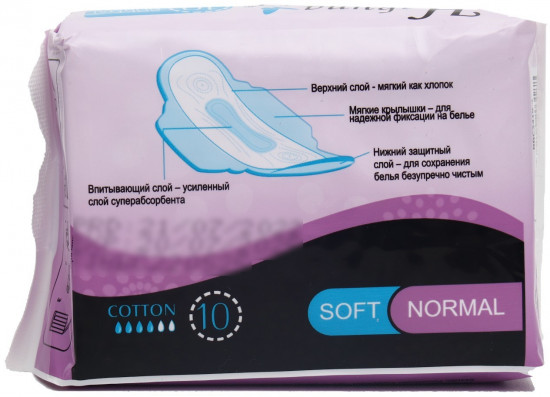 Прокладки ультратонкие с крылышками «Ultra Soft Normal»