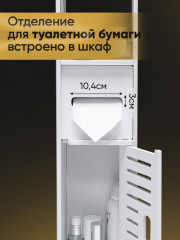 Шкафчик напольный влагостойкий для туалета и ванной - Фото 3