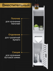 Шкафчик напольный влагостойкий для туалета и ванной - Фото 6